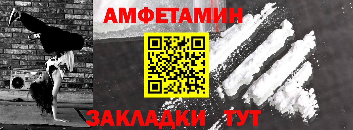 Псков  АМФЕТАМИН  Вход с VPN  АМФЕТАМИН 97% 