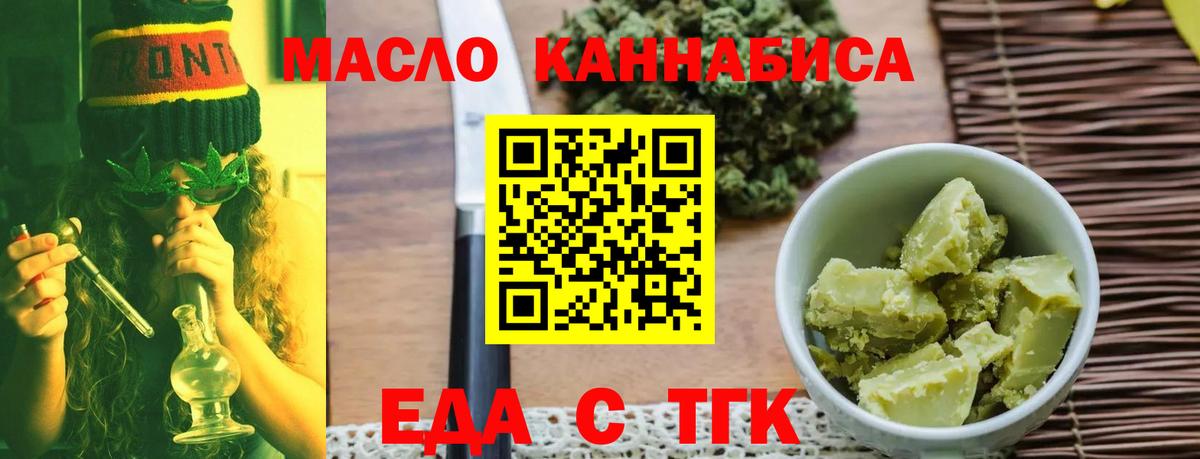 Псков  Печенье с ТГК марихуана  Вход с VPN 
