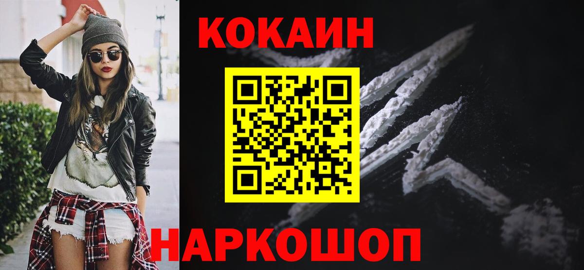 COCAIN 99% Псков