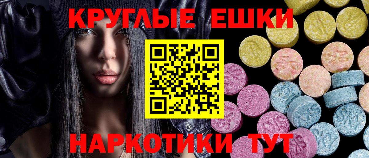 Ecstasy MDMA  Вход с VPN  Экстази  Псков  ЭКСТАЗИ Punisher 