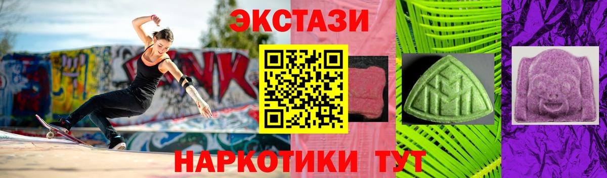 Экстази  МЕФ  Вход с VPN  Лсд 25  ГАШ  Меф МЯУ МЯУ кристаллы  ГАШ  Cocaine  Alpha PVP СОЛЬ кристаллы  Псков  Марихуана 
