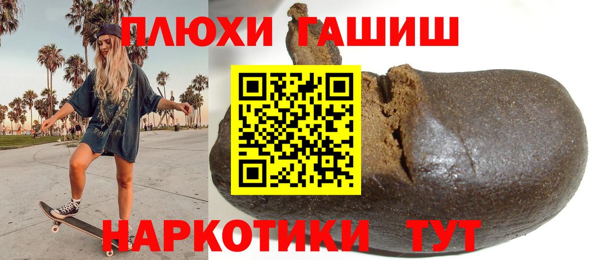 ГАШ  ГАШ гашик  Вход с VPN  Псков  ГАШИШ хэш 