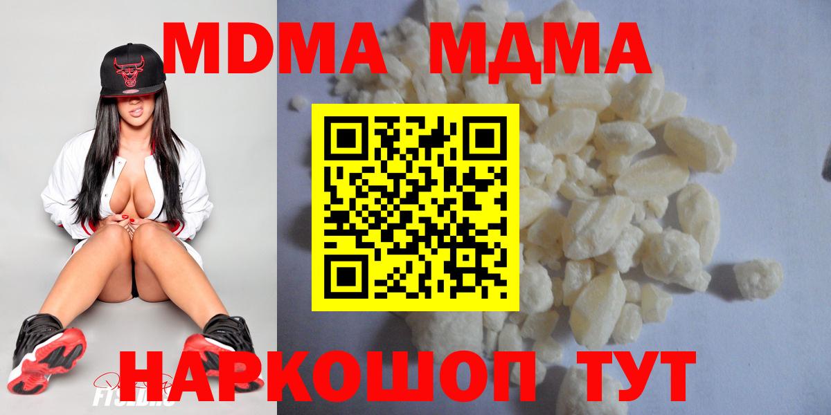 МДМА crystal  МДМА  Псков  МДМА crystal  Вход с VPN 