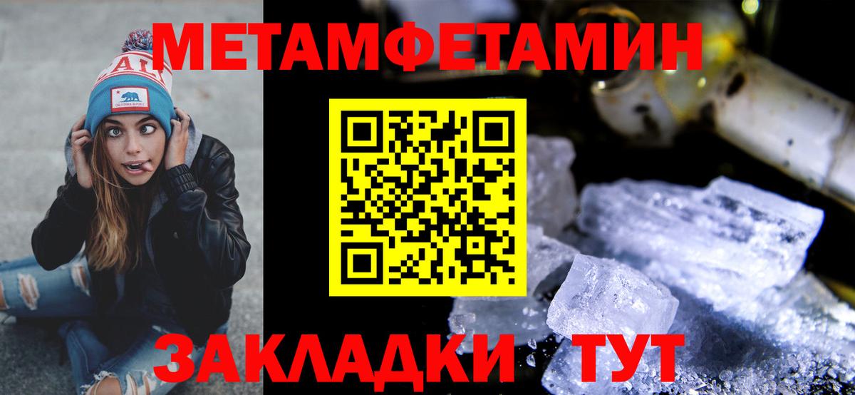 МЕТАМФЕТАМИН мет Псков
