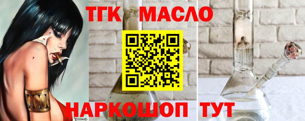 ТГК концентрат Псков