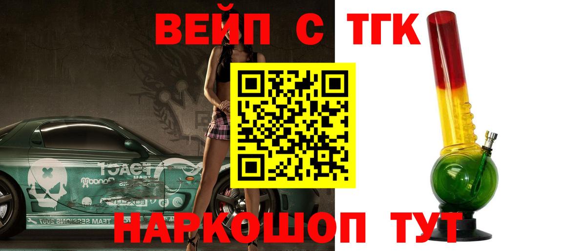 Псков  Дистиллят ТГК концентрат  Вход с VPN 